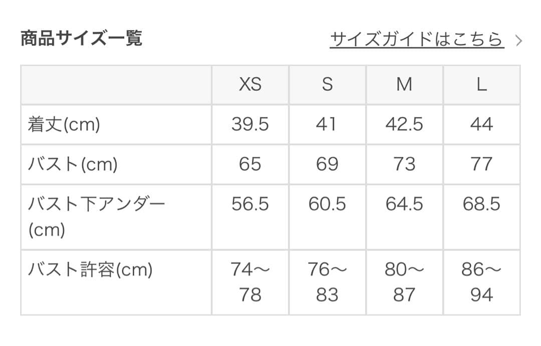 SUKALAブラトップ　Mサイズ