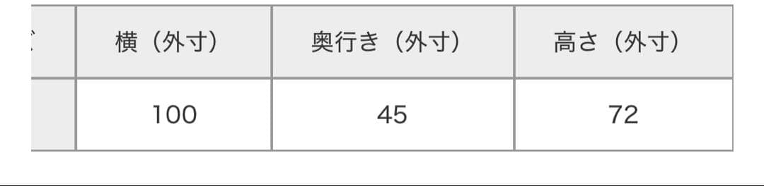ニコアンド　デスク　テーブル　レトロ　木　ヴィンテージ　幅100