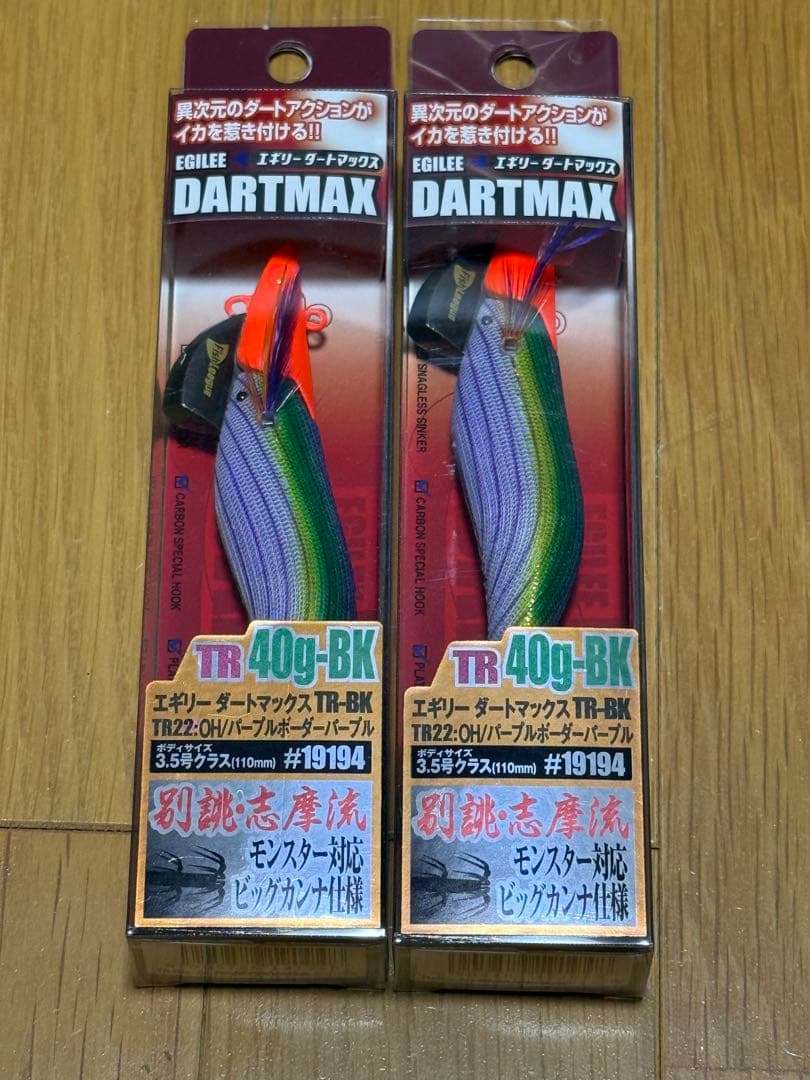 ダートマックスTR 40g-BK TR22 OH/パープルボーダーパープル