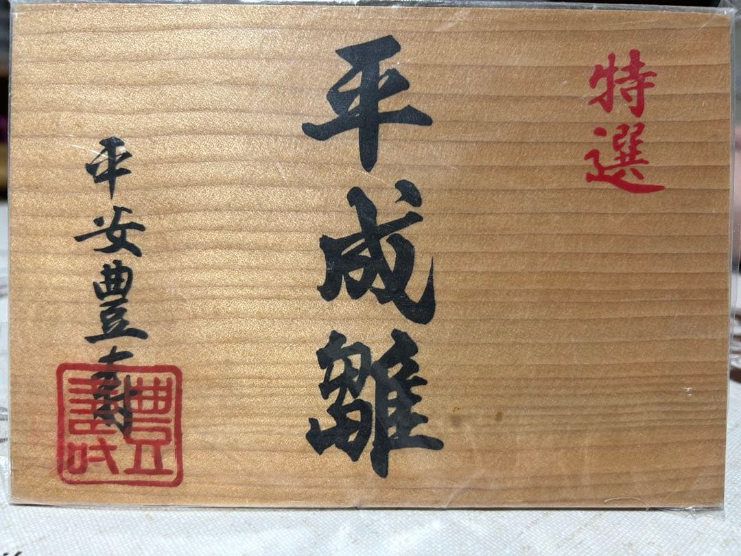 ひな祭り　備品セット