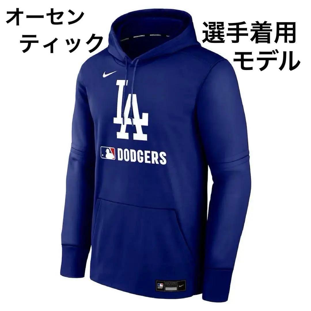 L オーセンティック選手着用モデルパーカー ナイキ　大谷翔平　山本由伸ドジャース