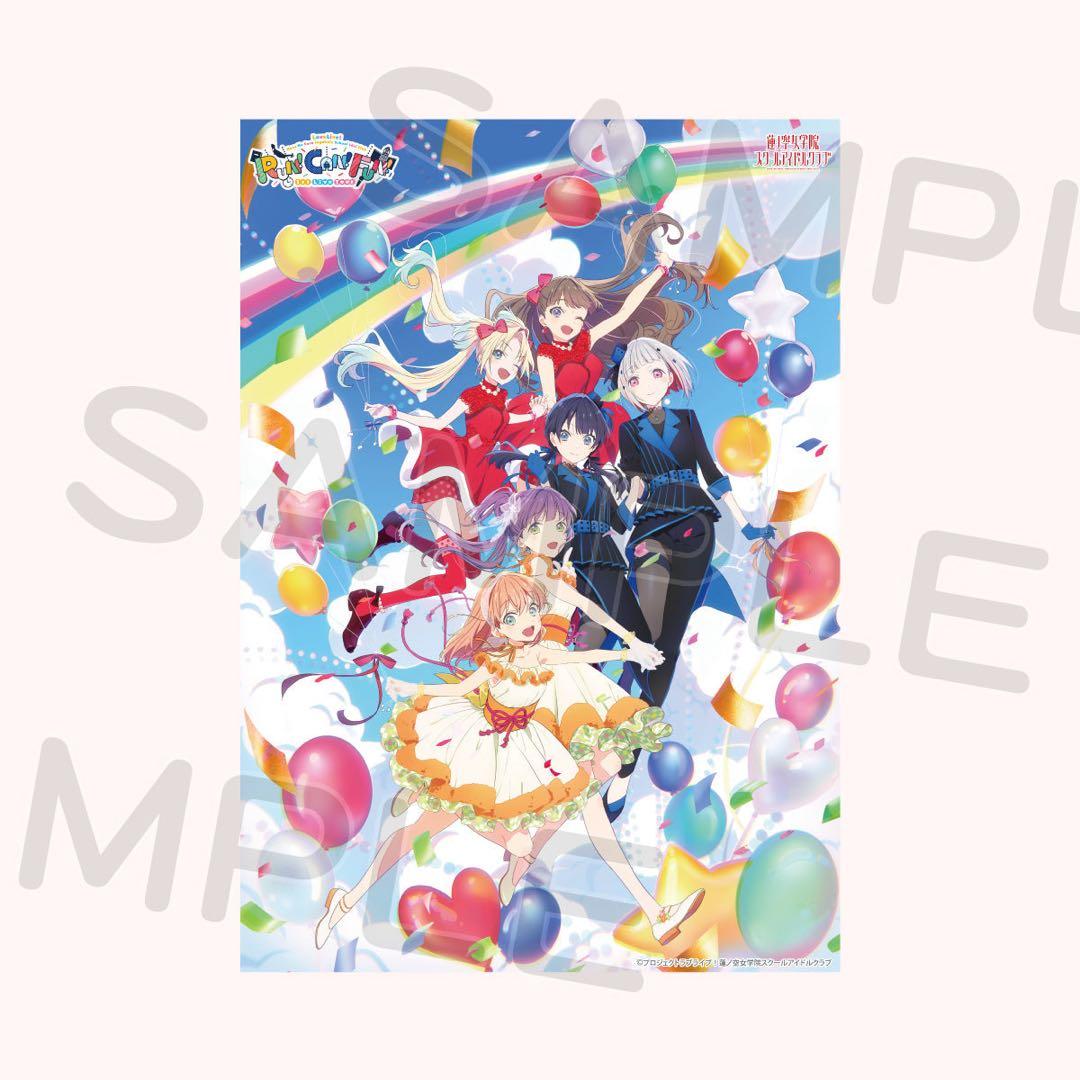 蓮ノ空 B2ポスター 6点 まとめ売り