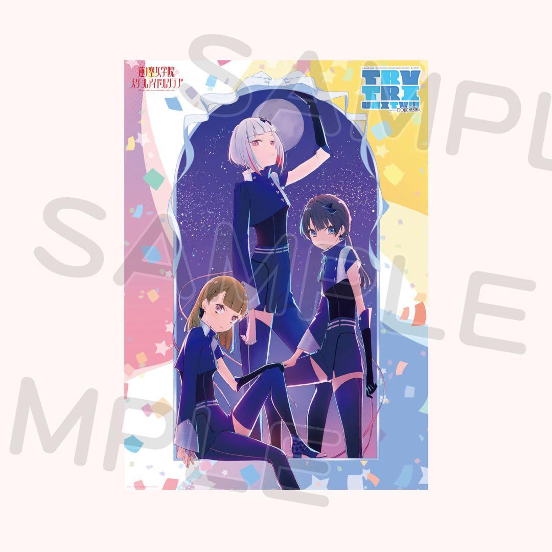 蓮ノ空 B2ポスター 6点 まとめ売り