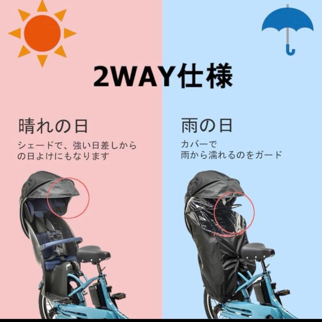 パナソニック ギュットクルーム 後用レインカバー （上のみ）サンシェード 純正品