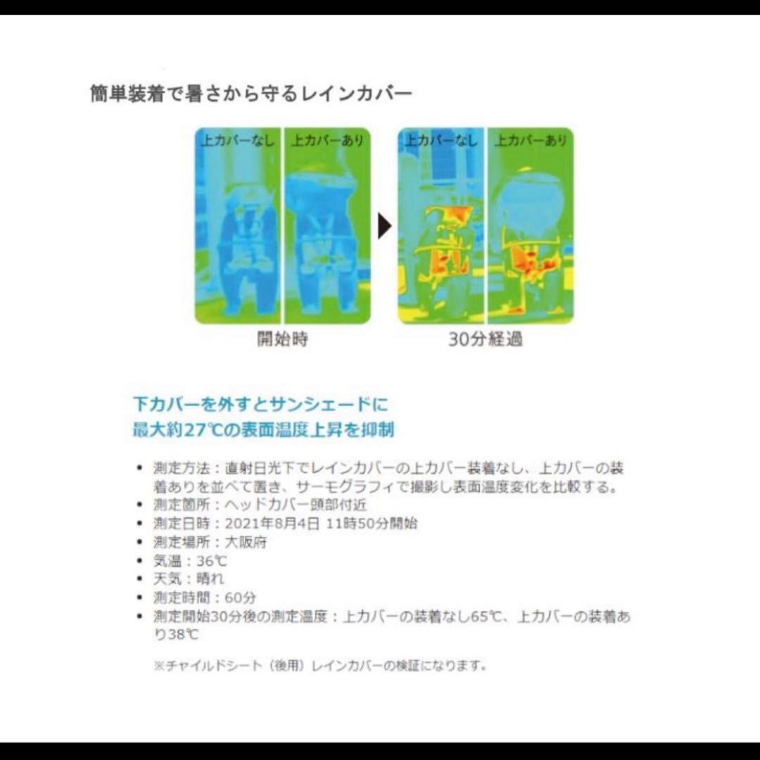 パナソニック ギュットクルーム 後用レインカバー （上のみ）サンシェード 純正品