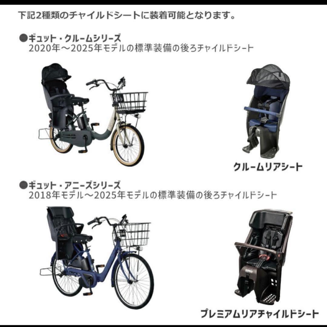 パナソニック ギュットクルーム 後用レインカバー （上のみ）サンシェード 純正品