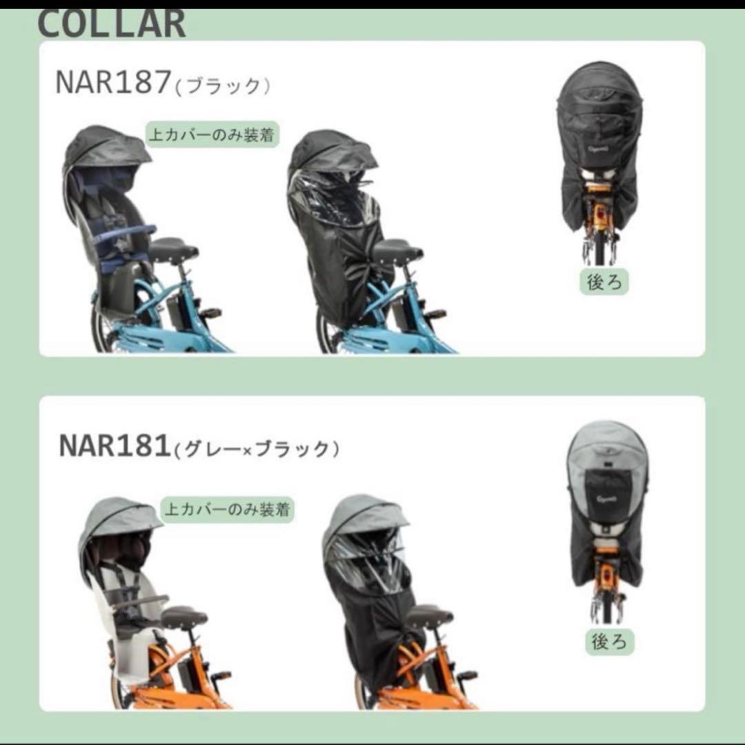 パナソニック ギュットクルーム 後用レインカバー （上のみ）サンシェード 純正品