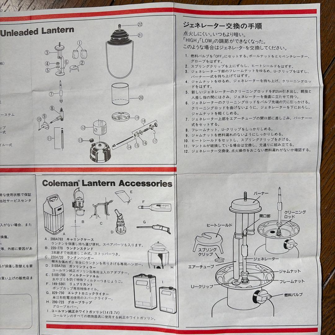 ライト・ランタン Coleman Unleaded Lantern Model 285