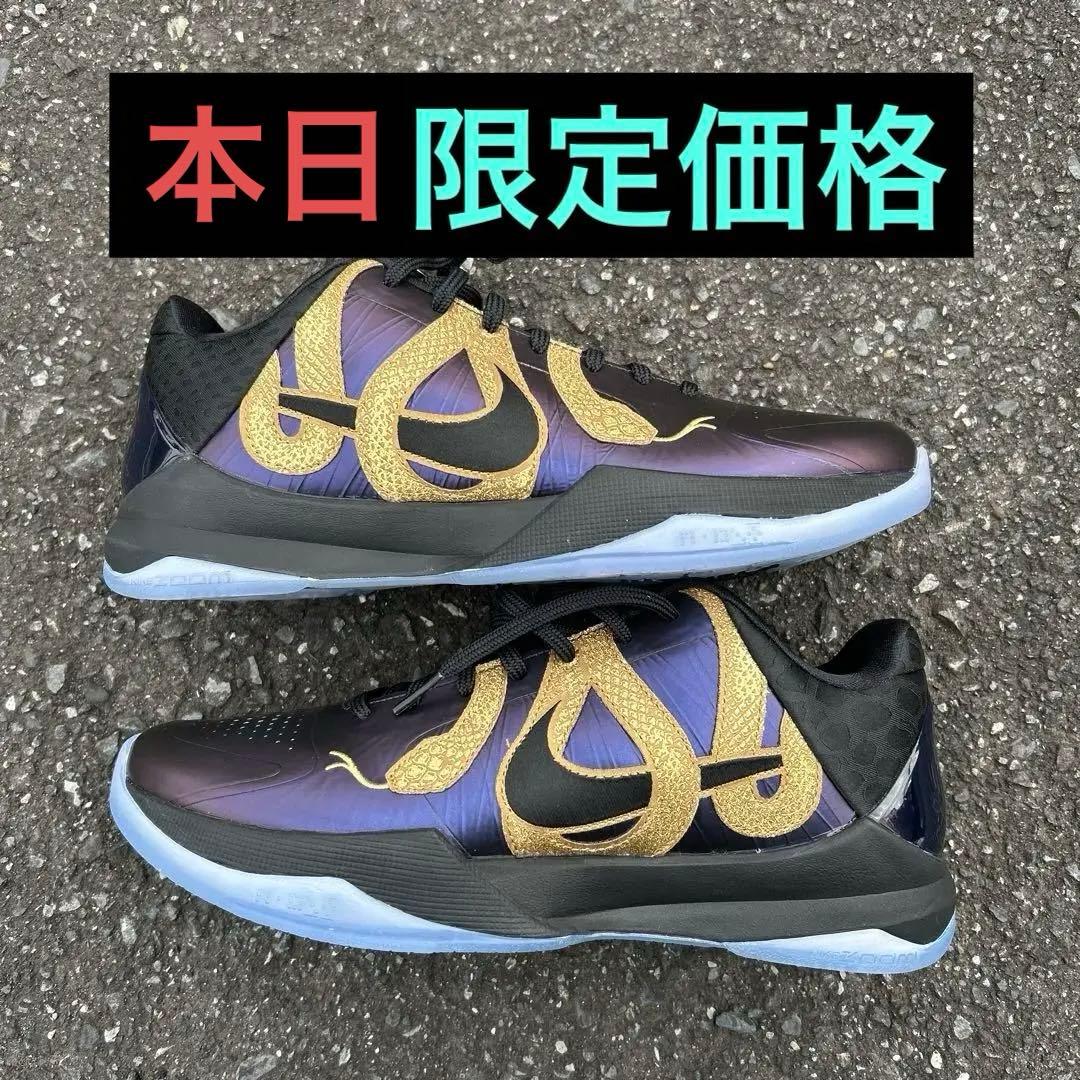 【新品未使用】NIKE KOBE5 PROTRO 26.5