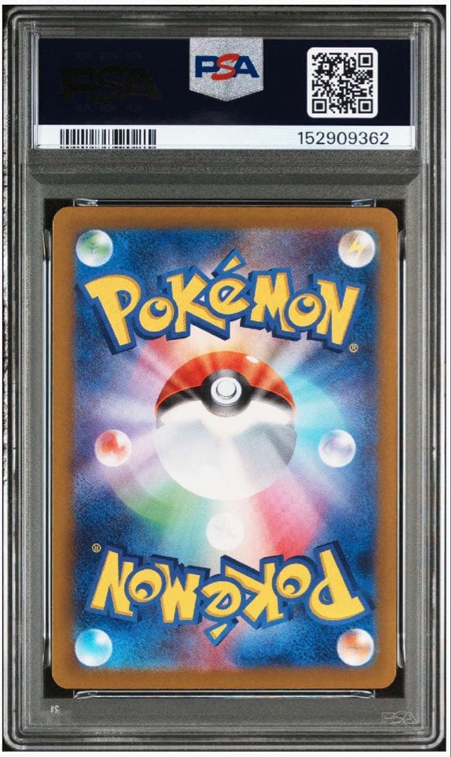 リザードンex SAR SV2a ポケモンカード151 201/165 PSA9