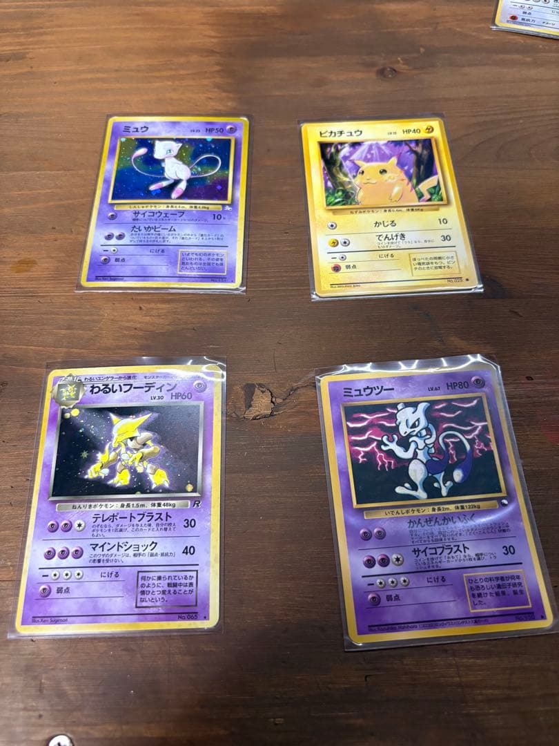 ポケカ旧裏まとめ売り！
