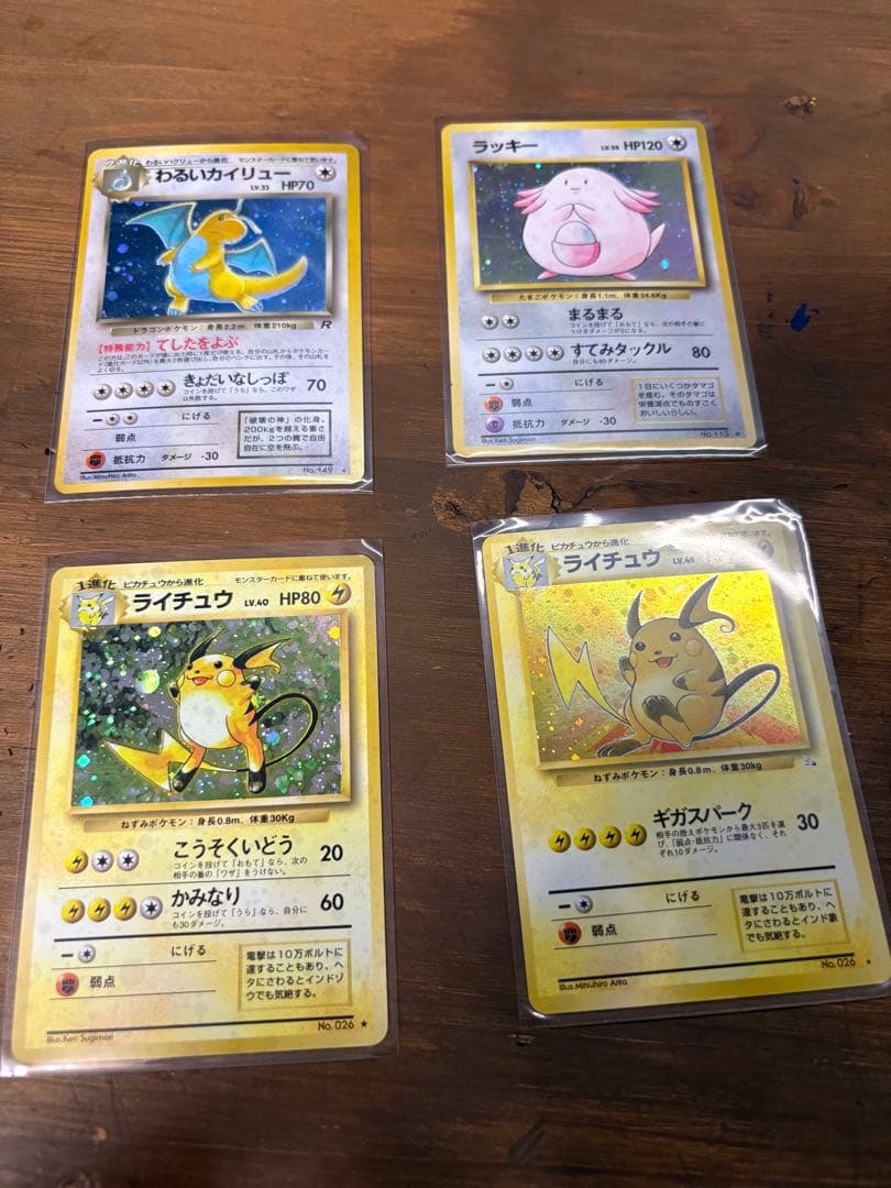 ポケカ旧裏まとめ売り！