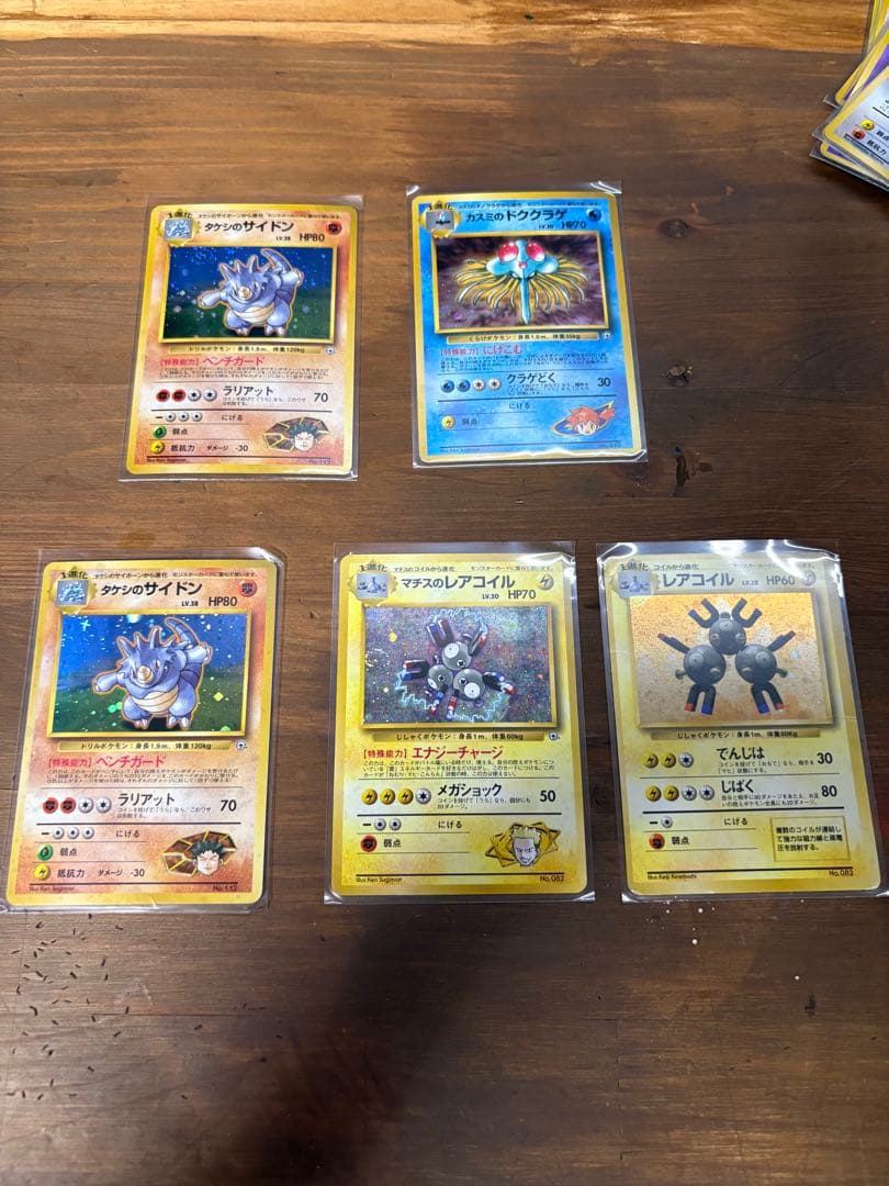 ポケカ旧裏まとめ売り！