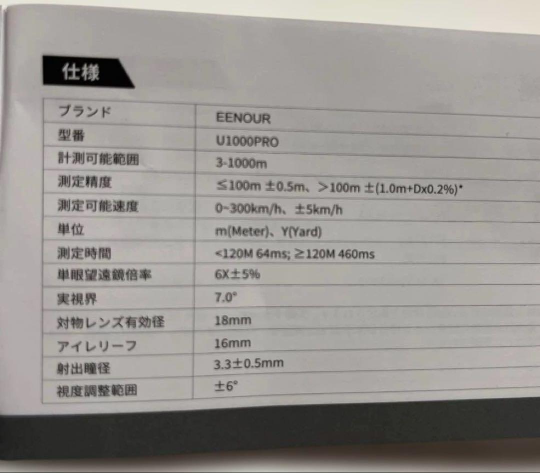 ゴルフ用レーザー距離計 EENOUR U1000PRO ホワイト