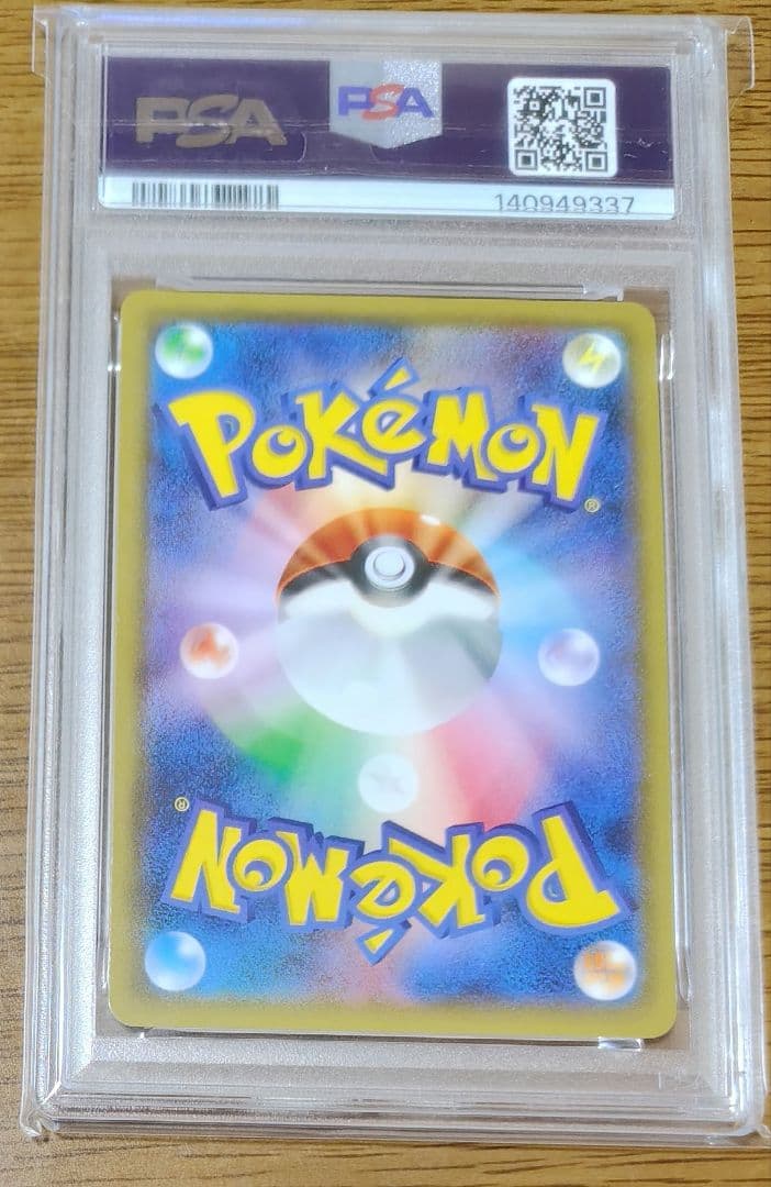 【PSA10】ジラーチGX
