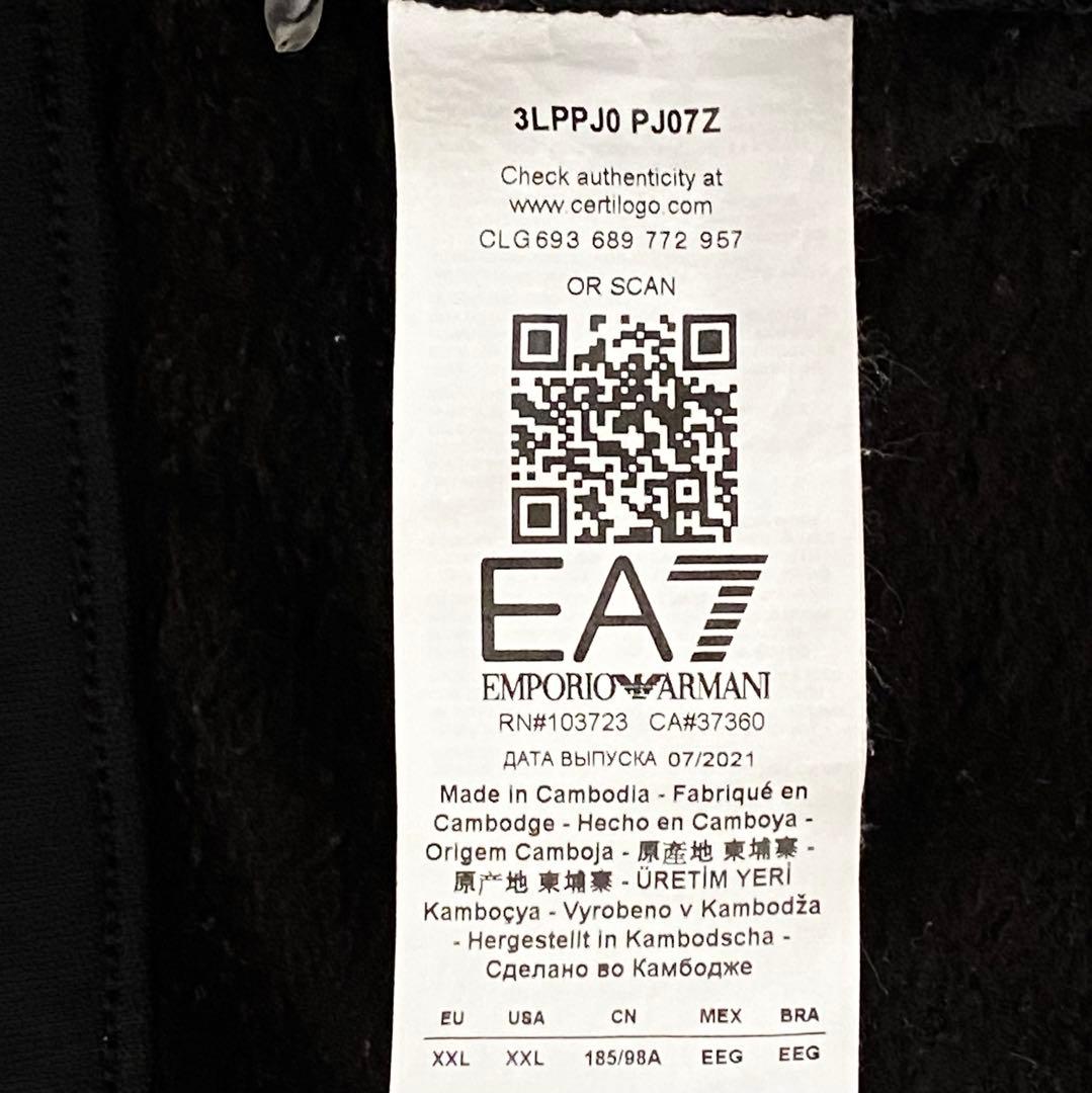 もも周りゆったり！EMPORIO ARMANI EA7 スウェットパンツ XXL