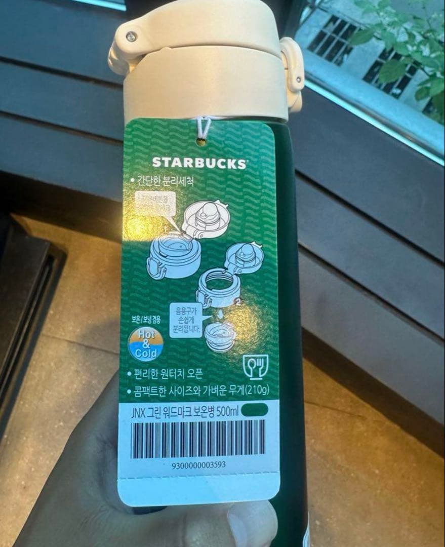 【韓国限定】スターバックス　水筒　タンブラー　サーモス　500ml　新品未使用