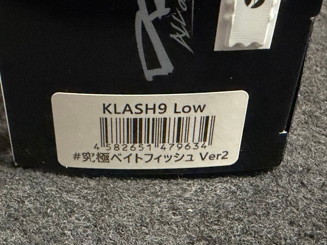 DRT クラッシュ9 Low 究極ベイトフィッシュver2 新品未開封