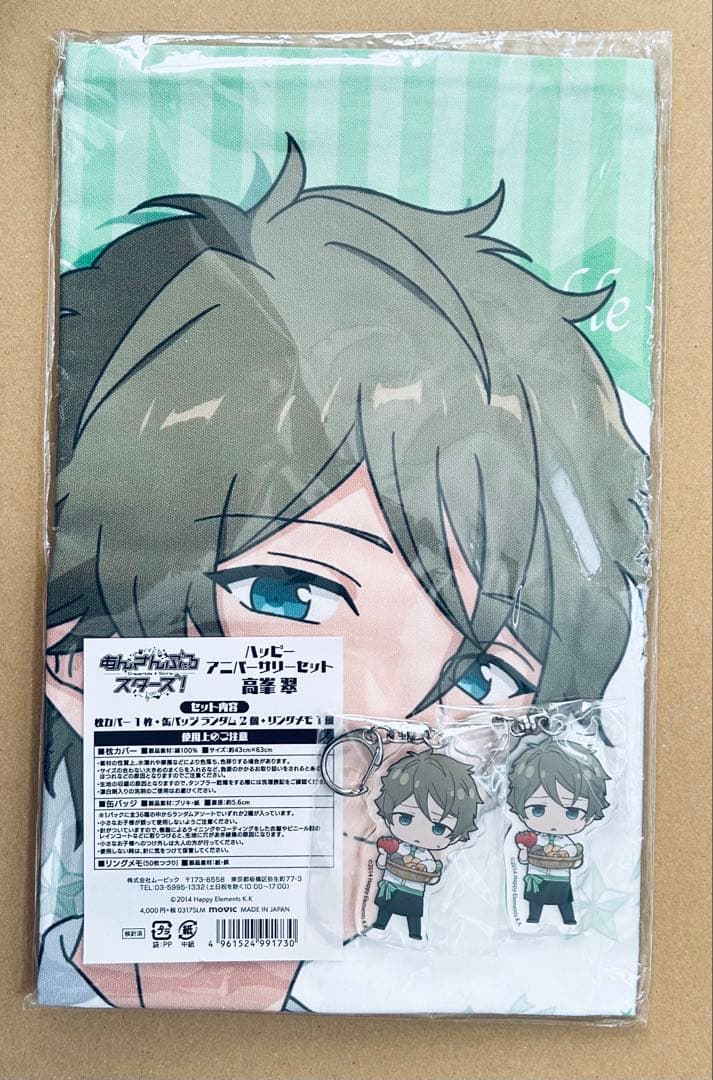 あんスタ 高峯翠 缶バッジ etc