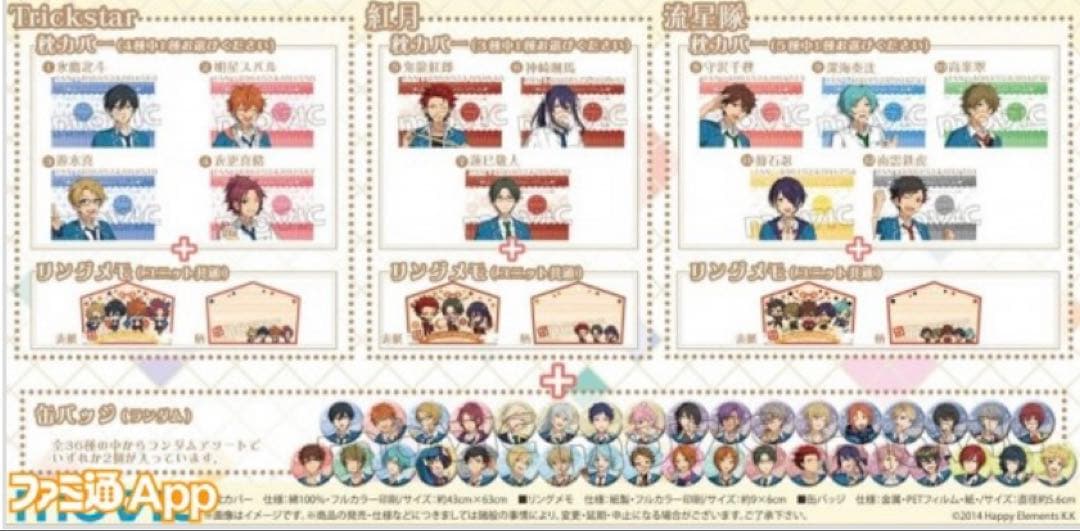 あんスタ 高峯翠 缶バッジ etc