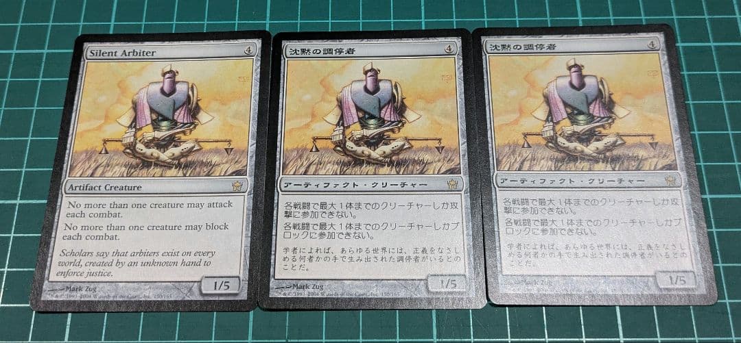 MTG　ゴブリンの名手　他まとめ売り