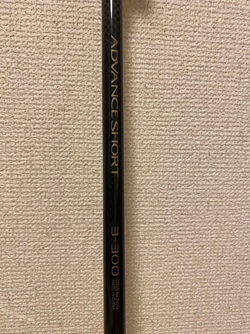 美品　シマノ　アドバンスショート　3-300