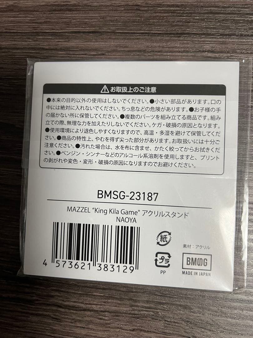 MAZZEL NAOYA アクリルスタンド King Kila Game