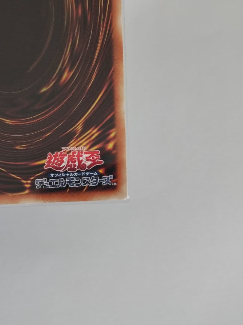 星読みの魔術師ホロスコープマジシャン　グランドマスターレア　グラマス　遊戯王