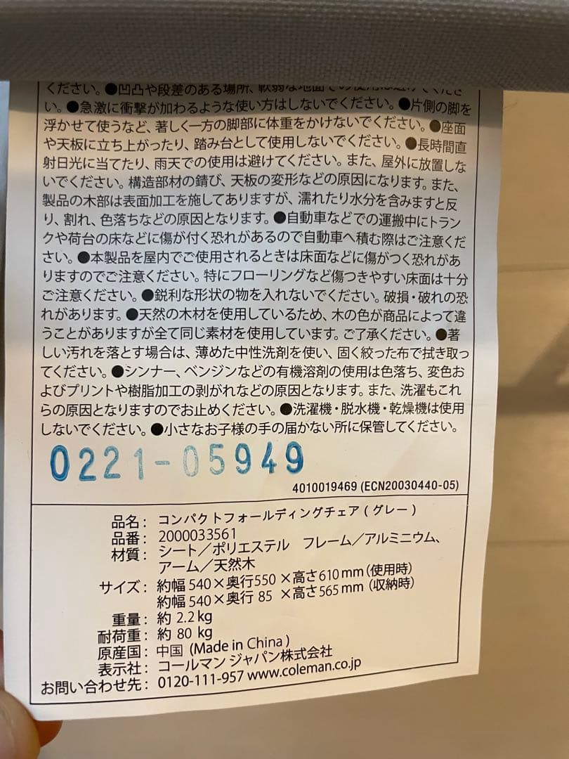 コールマン コンパクトフォールディングチェア