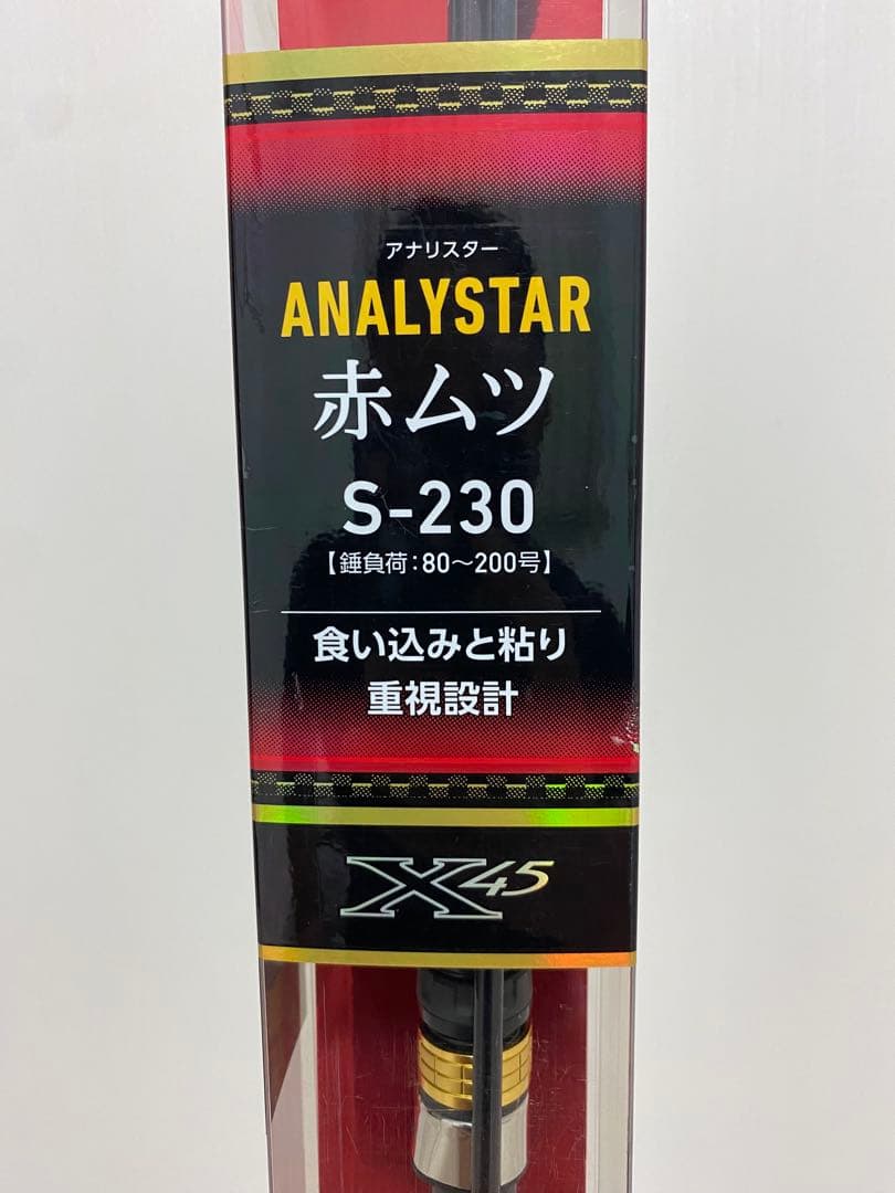 Daiwaアナリスター アカムツ 赤ムツS-230 美品