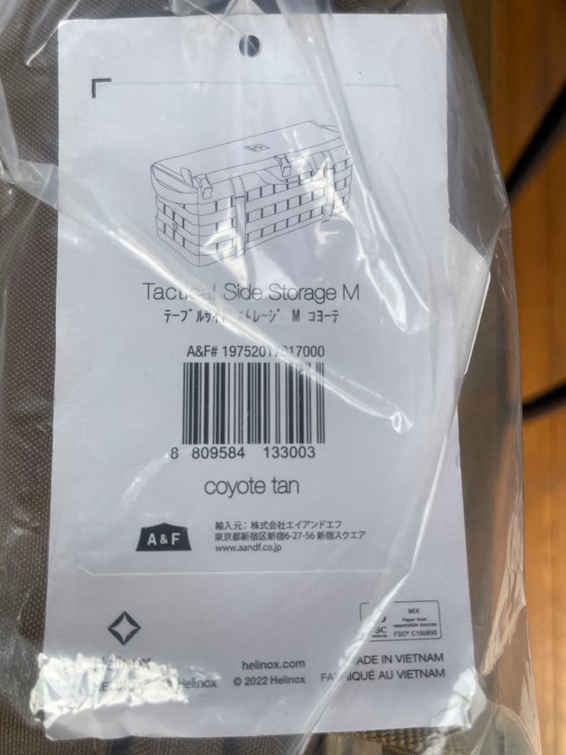 Helinox ヘリノックス　テーブルサイドストレージ　Mサイズ　コヨーテ