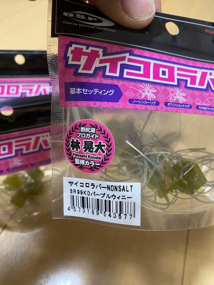OSP サイコロラバー　KDパープルウィニー　4パック　ノンソルト