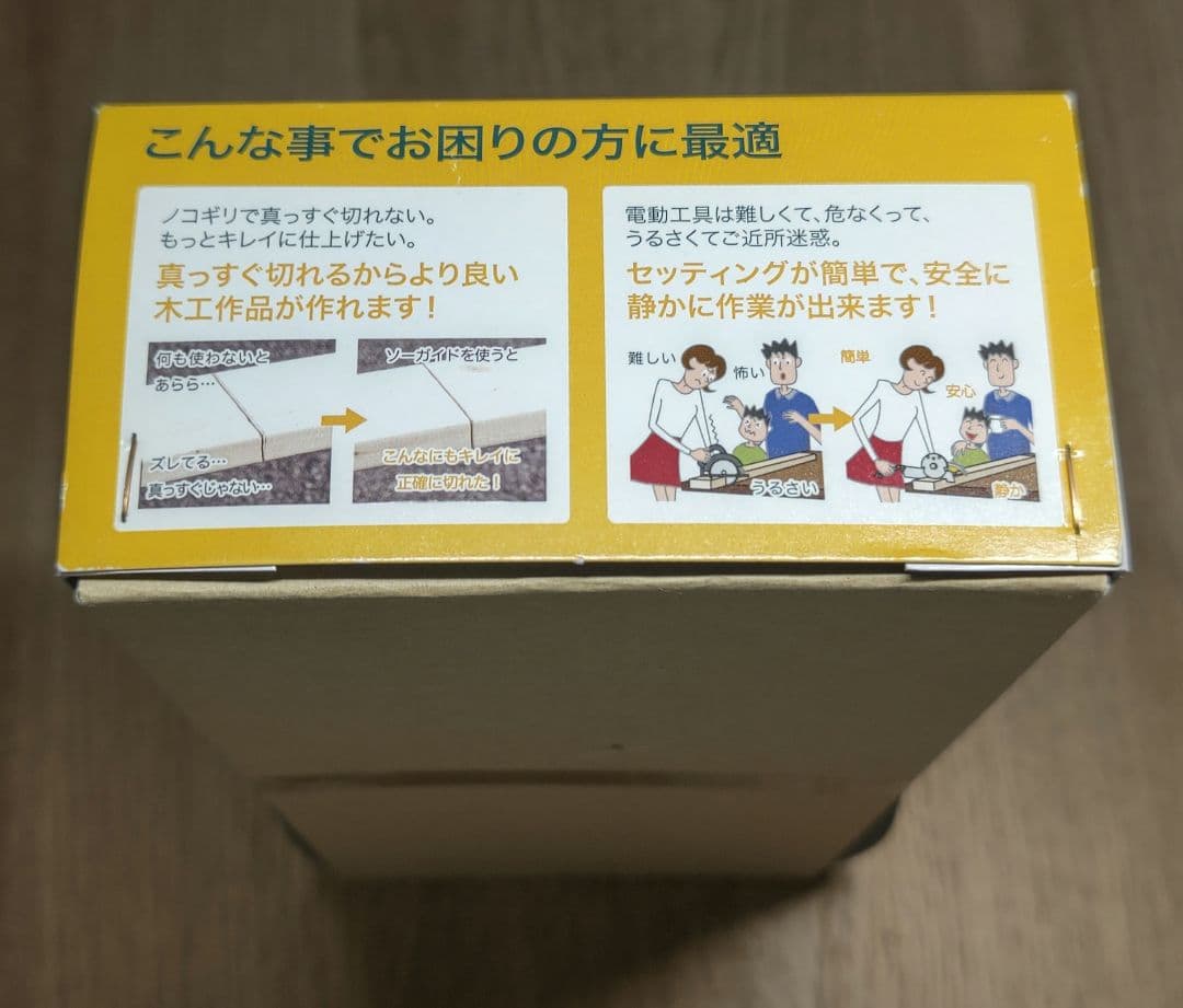 ゼット販売 ソーガイドF鋸セット