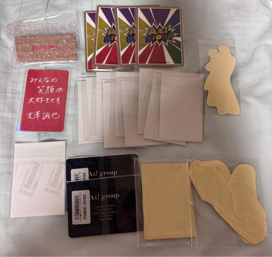 末澤誠也 セット まとめ売り