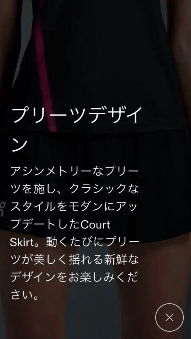 On オン　Court Skirt テニス　スコート 海外Sサイズ