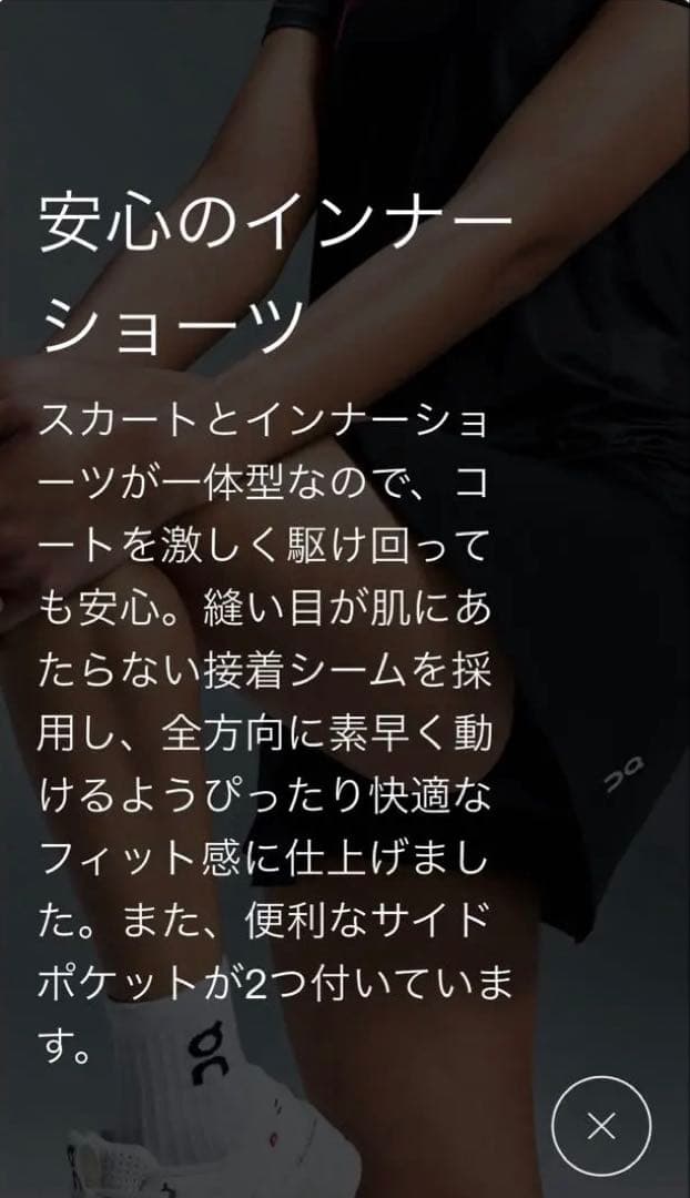 On オン　Court Skirt テニス　スコート 海外Sサイズ