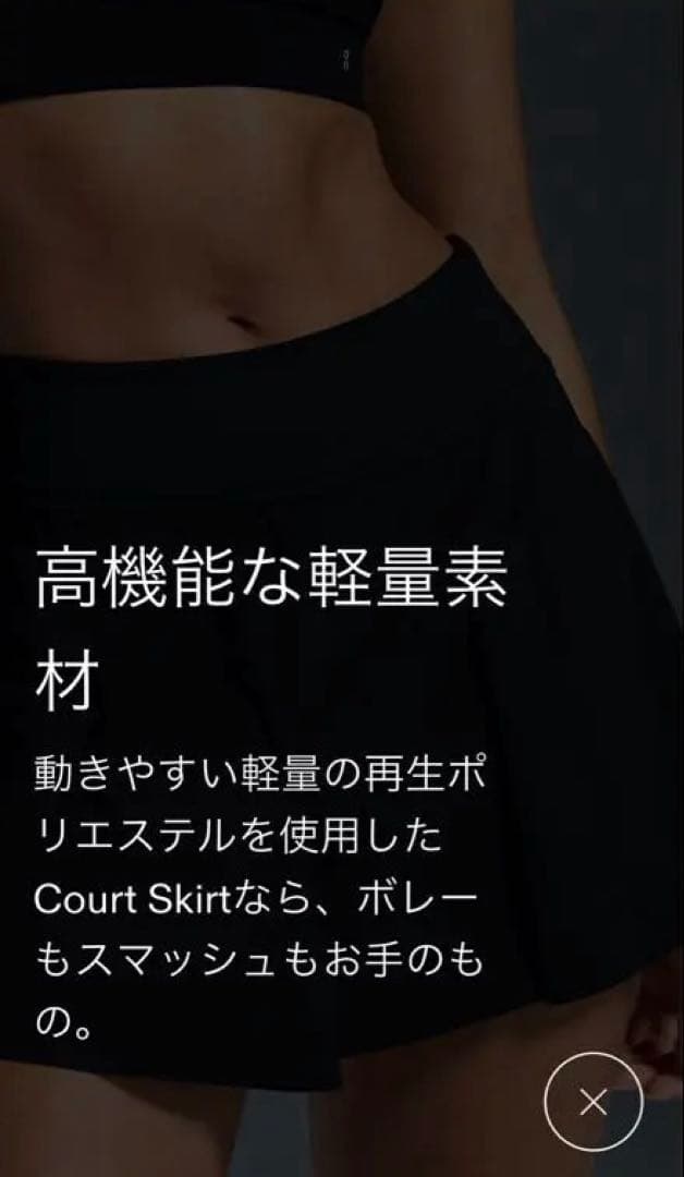 On オン　Court Skirt テニス　スコート 海外Sサイズ
