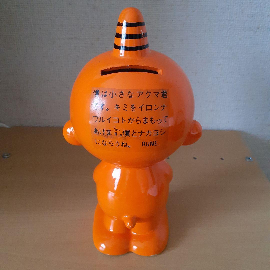 内藤ルネ「小さなアクマ君」陶器製貯金箱