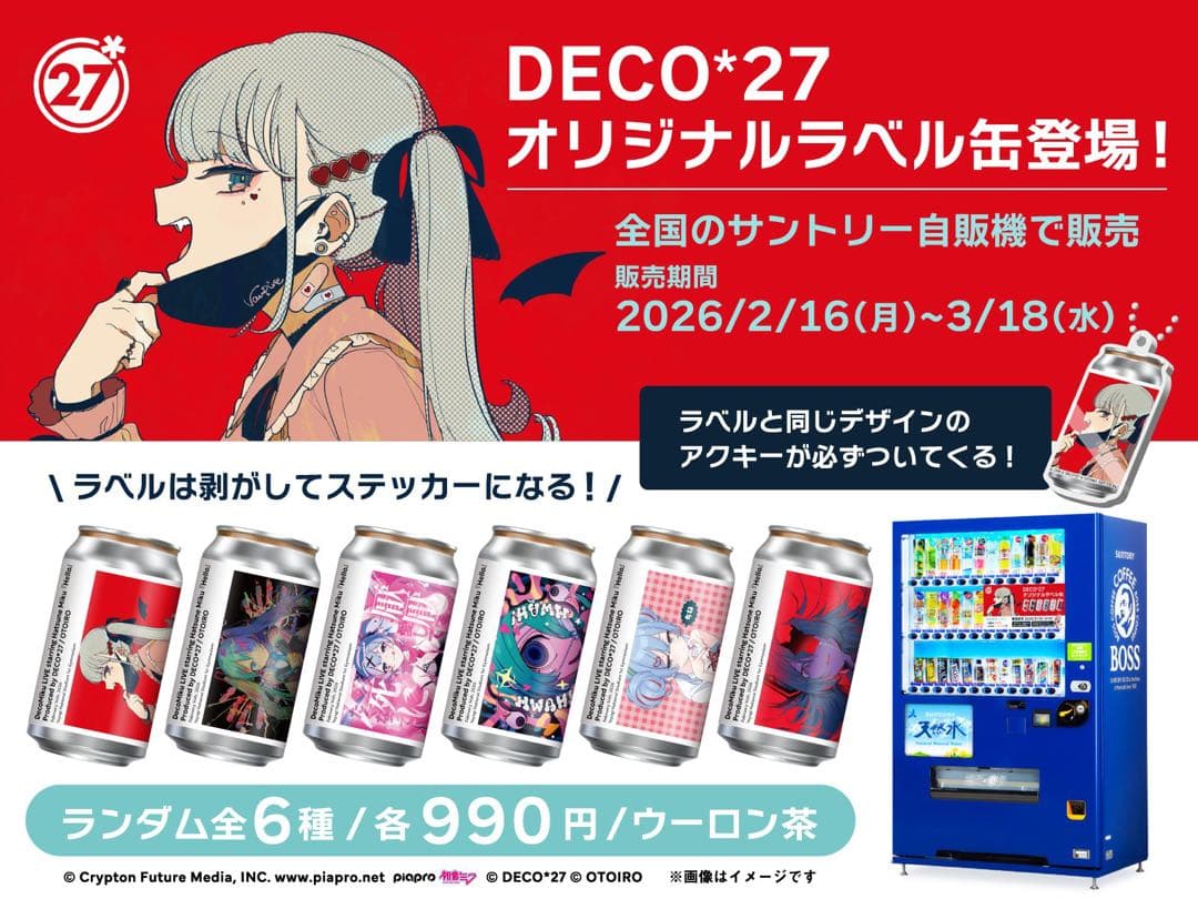 DECO*27 初音ミク　セミコンプセット　ステッカー　アクキー　缶付き