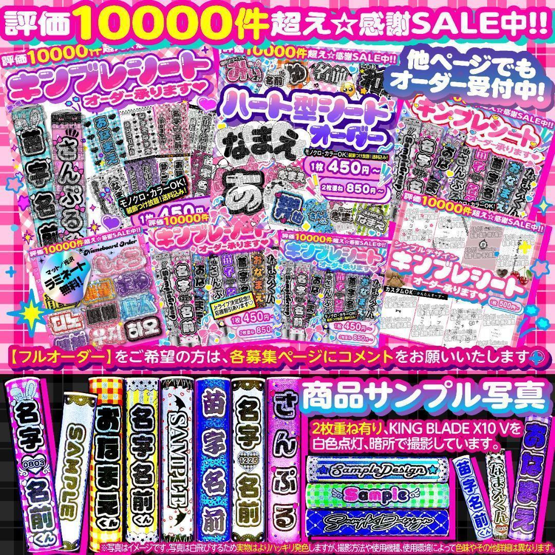 ༞✧꒰ঌ⋈キンブレシート オーダー⑅♡⑅ライブ・ツアーの準備に♡⋈໒꒱✧༞