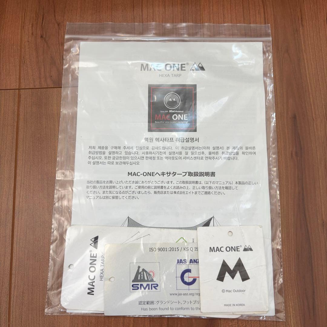 Mac Outdoor Mac One ヘキサタープ レンジャーコヨーテ M