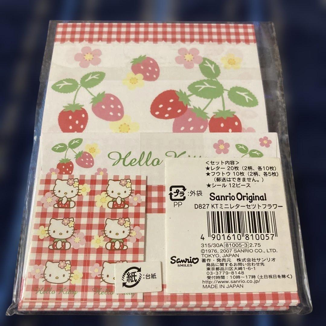 ハローキティ いちご柄　ミニレターセット 2007 未開封　希少