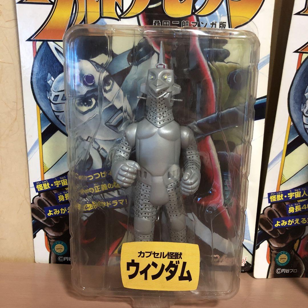 ウルトラコレクション　フィギュア　ウルトラセブン　ウィンダム2種セット