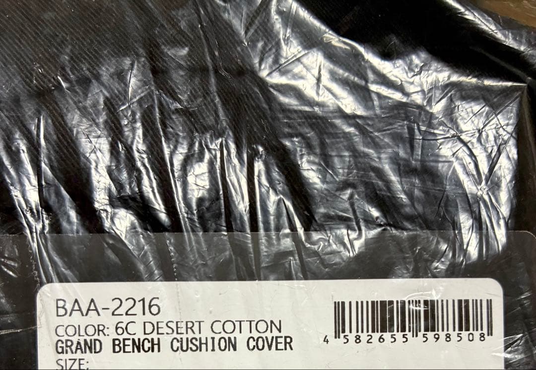 新品未使用 BRUNT グランドベンチクッションカバー