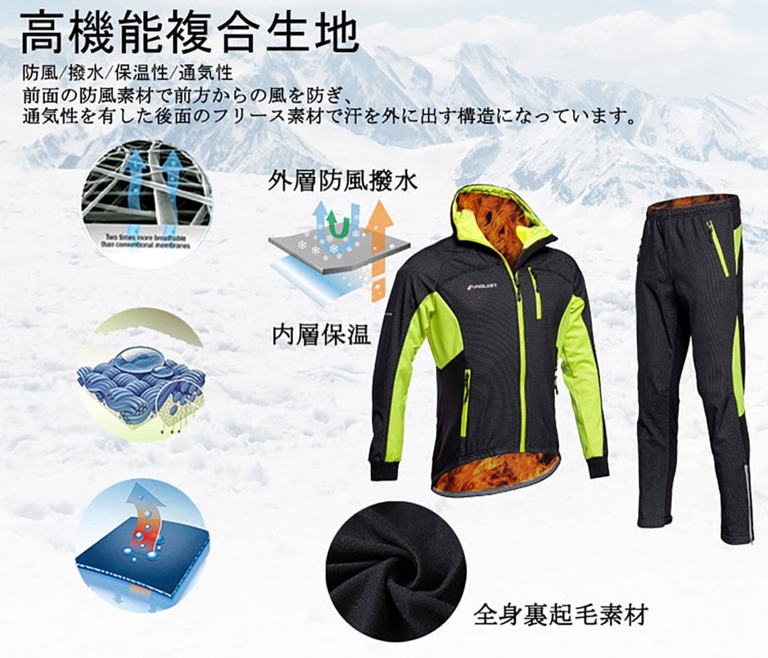 サイクリングウェア セット 多機能 裏起毛 新品