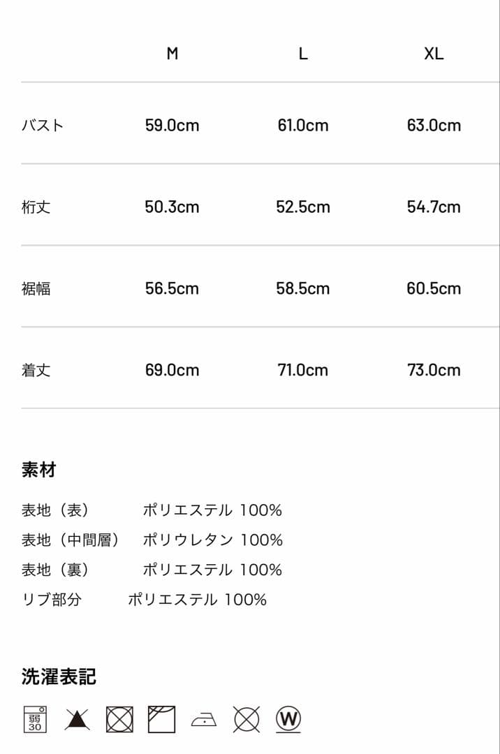 TFW49 S/S PULL BLOUSON アイボリー　サイズM