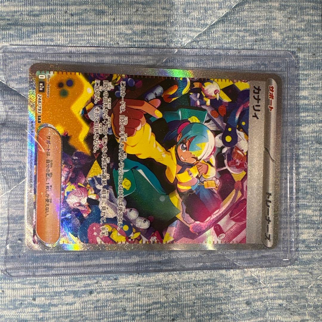 カナリィSAR マリィのオーロンゲSAR