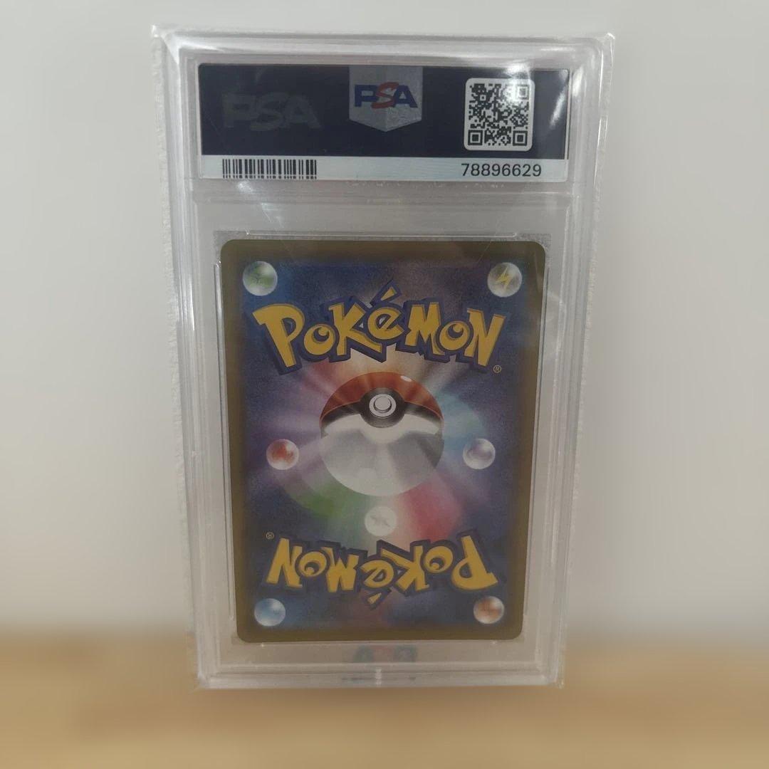 【PSA10】シャワーズV SR