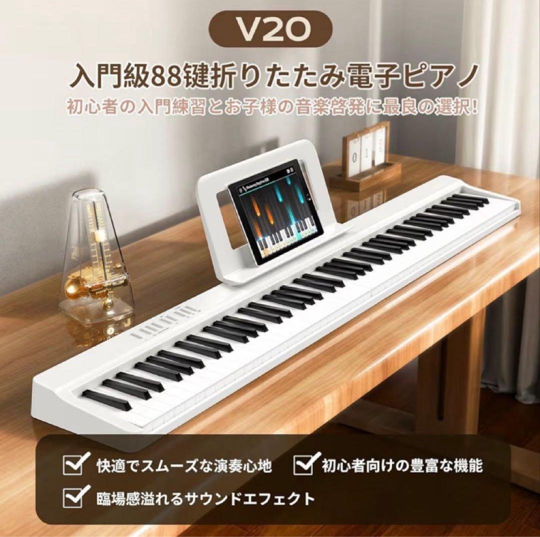 TERENCE 電子ピアノ 88鍵盤 折り畳み式キーボード タッチレスポンス鍵盤