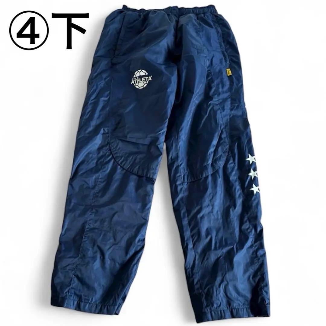 ATHLETA ジャージ まとめ売り！